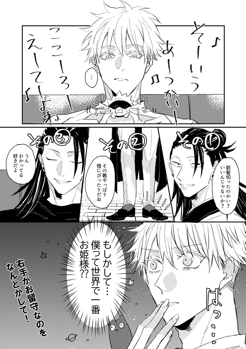 五夏です | チエ🥑 さんのマンガ | ツイコミ(仮)
