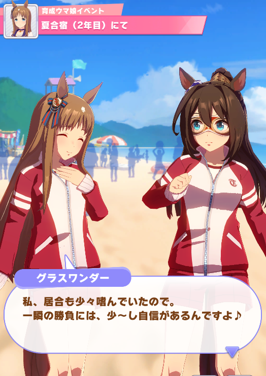 六日 ゴルシ 夢女 タキオン 夢女 ナイスネイチャ 彼女面 ライスシャワー 脹相 と順当なサジェストが並ぶ中で グラスワンダー 武士 だぞ 強い