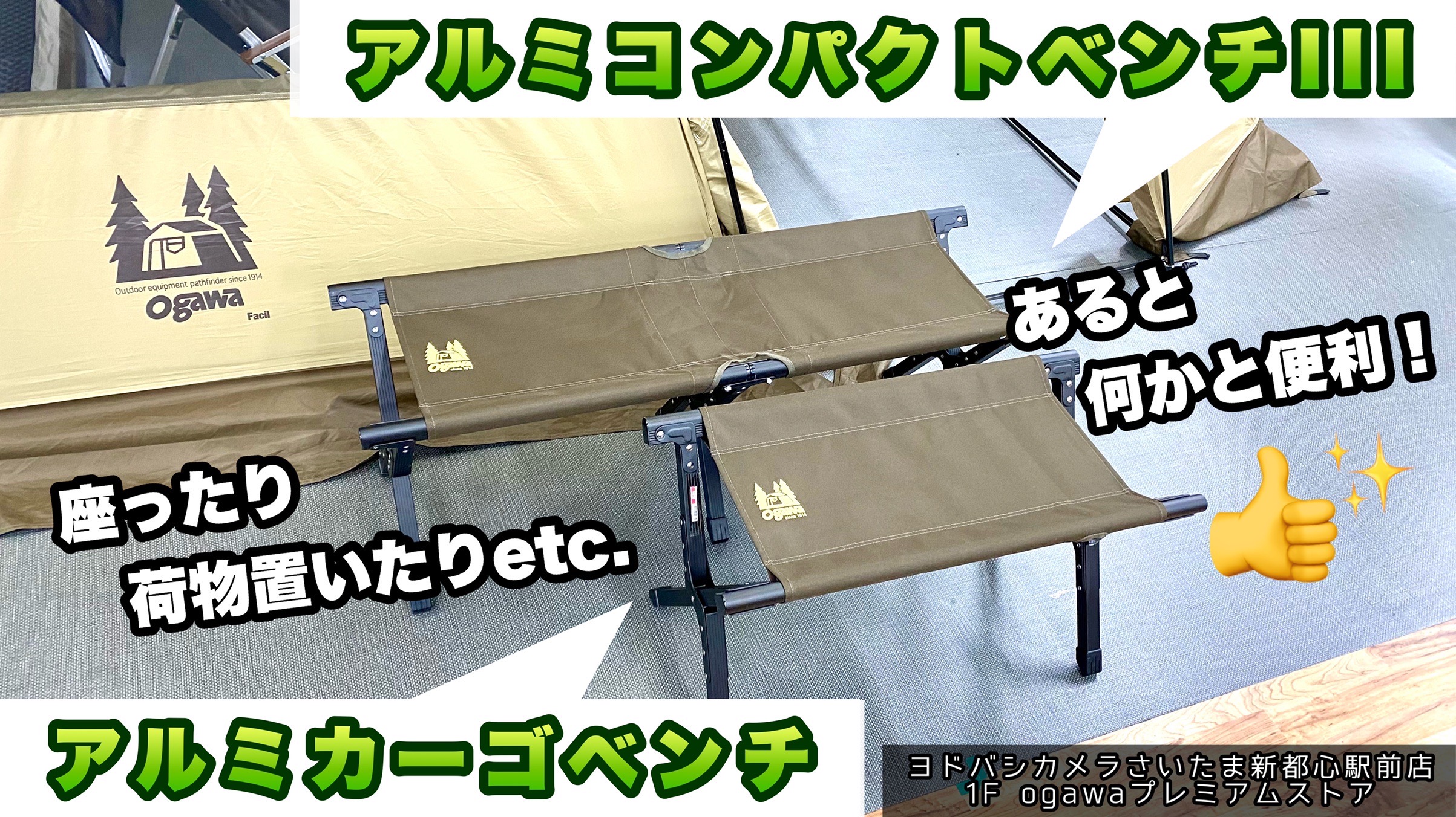 オートキャンプ専門店キャンプマーケット（CAMP MARKET）｜埼玉