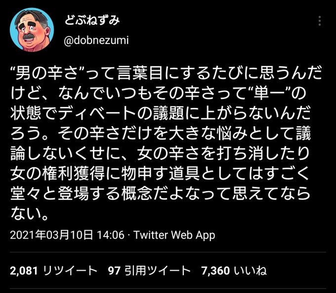 ゲイ漫画のtwitterイラスト検索結果