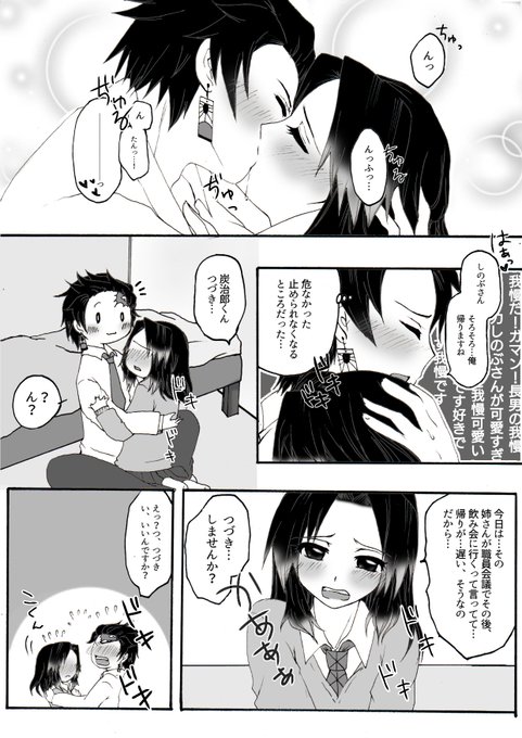 炭しの春のちゅう祭り を含むマンガ一覧 リツイート順 ツイコミ 仮