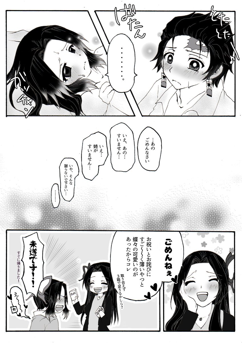 椿 炭しの ノック大事 現パロいちゃいちゃ R 楽しいね 炭しの春のちゅう祭り 炭しの T Co Xkjpungb9n Twitter