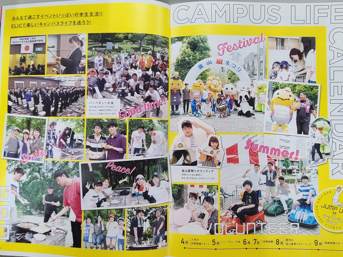 Elicビジネス 公務員専門学校 Elic Twitter Elicビジネス 公務員専門学校 Elic Twitter