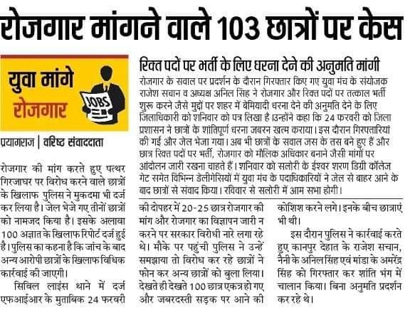 NikhilPatidarr's tweet photo. #यूपी_बेरोजगार_दिवस

In last 4 yrs Uttar Pradesh has seen:

1) Rise in crime against women
2) Highest unemployment
3) Atrocities against dalits &amp; muslims
4) Annihilation of Brahmins
5) Institutionalisation of mafia
6) Collapse of law &amp; order
 https://t.co/PgVweokDq0