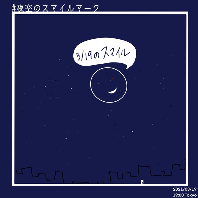 スマイルマークのtwitterイラスト検索結果