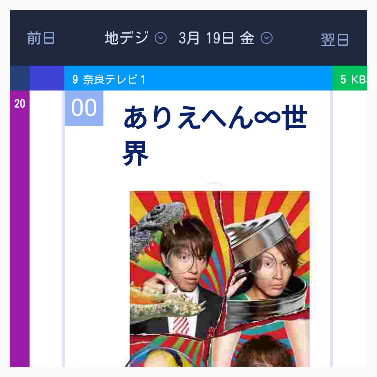 雛ちゃん 本日 全国の関ジャニ 番組は此方のみ 本日3 19 金 奈良県 ありえへん 世界 00 53 奈良テレビ 概要 江古田人 江古田 の正しい読み方知らない事件 ゲスト 池田美優 柄本時生 白鳥久美子 雛ちゃん 本日 全国の関ジャニ 番組は此方のみ 本日3 19 金 奈良県 ありえへん 世界 00 53 奈良テレビ 概要 江古田人 江古田 の正しい読み方知らない事件 ゲスト 池田美優 柄本時生 白鳥久美子