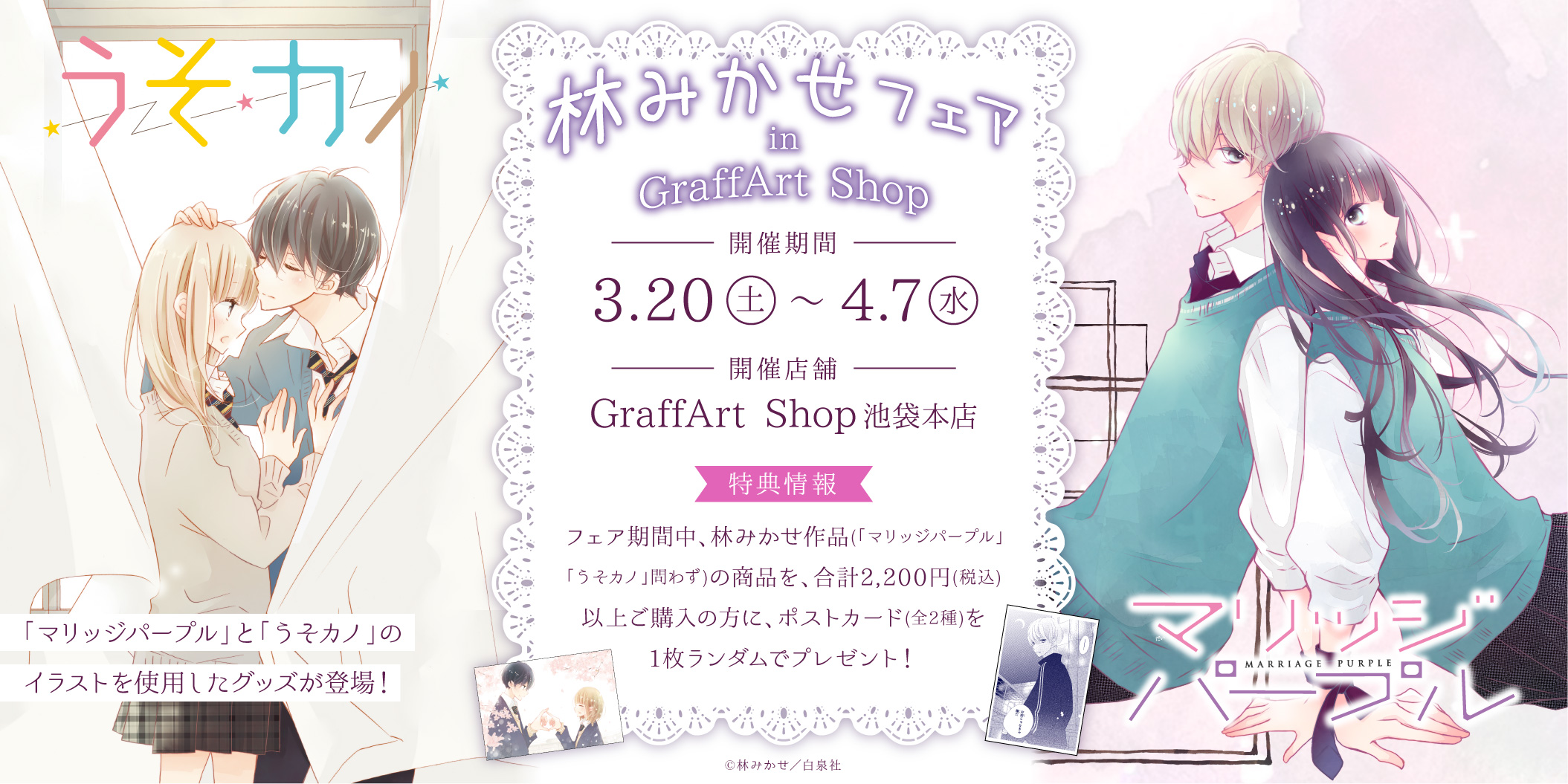 Eeo Media على تويتر 新商品情報 うそカノ の商品も スマキャラスタンドは スマホを立てかけることはもちろん そのままアクリルスタンドとしても楽しめます 下部の隙間はコードを通すことができるので充電もばっちり 林みかせ T Co