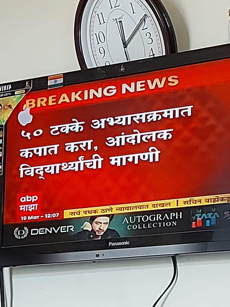 anubha1812's tweet photo. #StudentsBoycottOfflineExams

Due to inaction by Maharashtra govt students are on road 

Protesting today at Latur https://t.co/jyUmCyEoB6