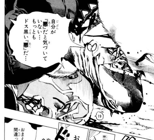 ジョジョ名言のtwitterイラスト検索結果 ジョジョ名言のtwitterイラスト検索結果