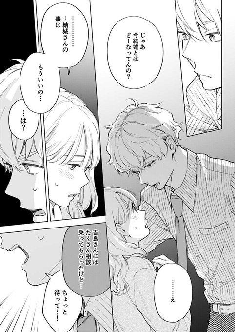 結婚予定日 を含むマンガ一覧 2ページ ツイコミ 仮 結婚予定日 を含むマンガ一覧 2ページ ツイコミ 仮