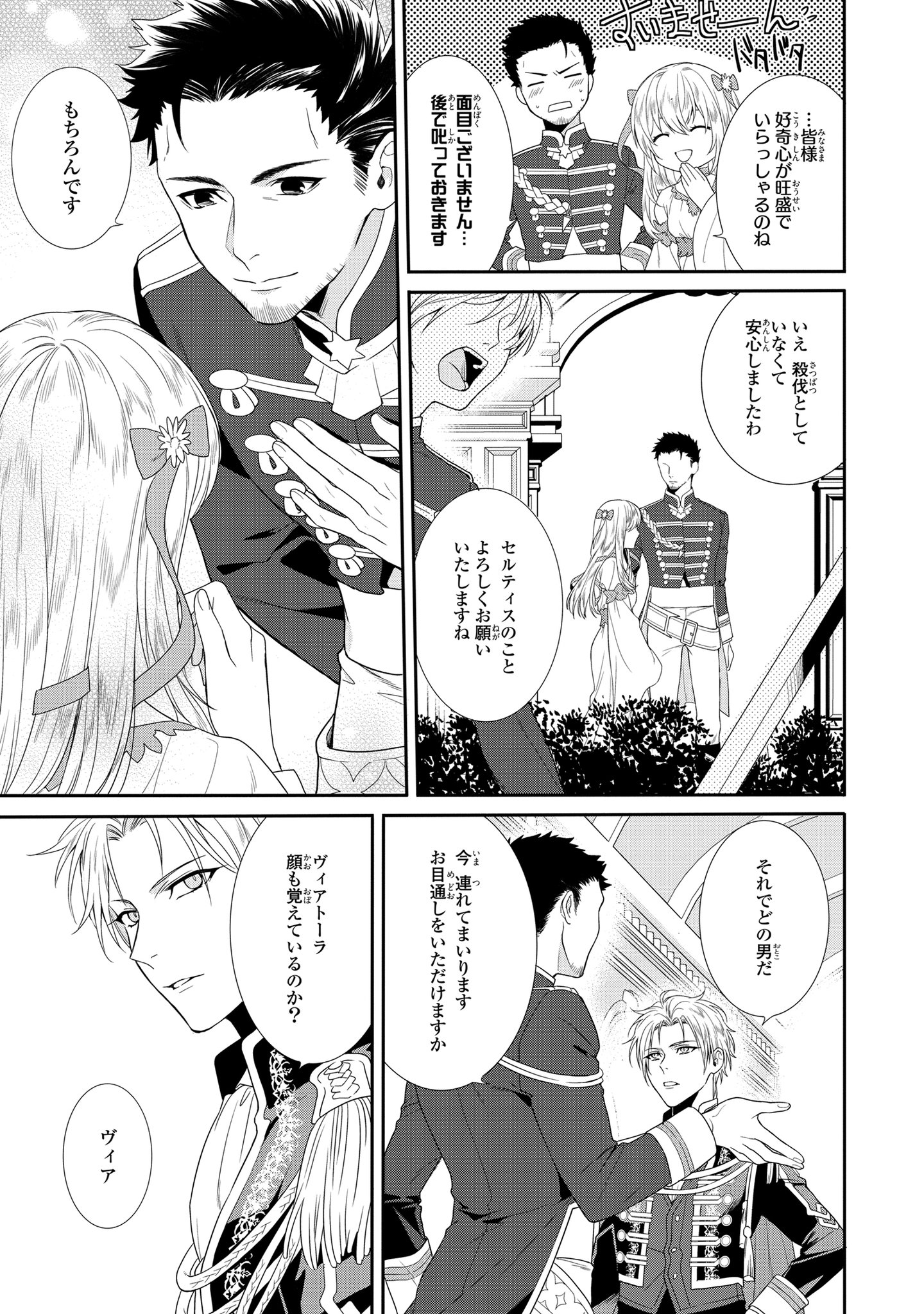 ゼロサム編集部 No Twitter 本日更新 ゼロサムオンラインにて 仮初め寵妃のプライド 皇宮に咲く花は未来を希う キャラクター原案 コミック 環 原作 タイガーアイ 第3話が更新 予知夢で見た騎士団の青年に会いに行くヴィアだが ぜひチェックを ゼロサム編集部 No Twitter 本日更新 ゼロサムオンラインにて 仮初め寵妃のプライド 皇宮に咲く花は未来を希う キャラクター原案 コミック 環 原作 タイガーアイ 第3話が更新 予知夢で見た騎士団の青年に会いに行くヴィアだが ぜひチェックを