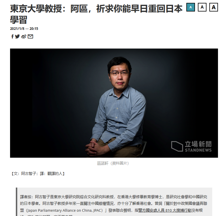 TIL when @loktinau, former pan-dem lawmaker and fellow PhD student was arrested and charged, his uni immediately put out a statement in support. His prof even wrote a full op-ed supporting him.

This is the strongest and most heartwarming response I've ever seen form academia.