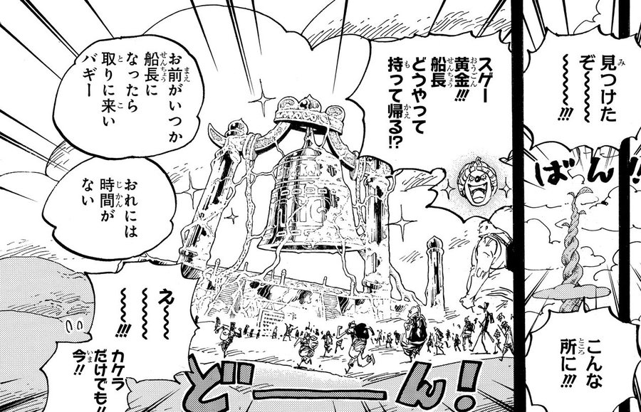 アニメ One Piece 超豪華な声優が集結 ロジャー海賊団が歌う ビンクスの酒 に大反響 まいじつエンタ