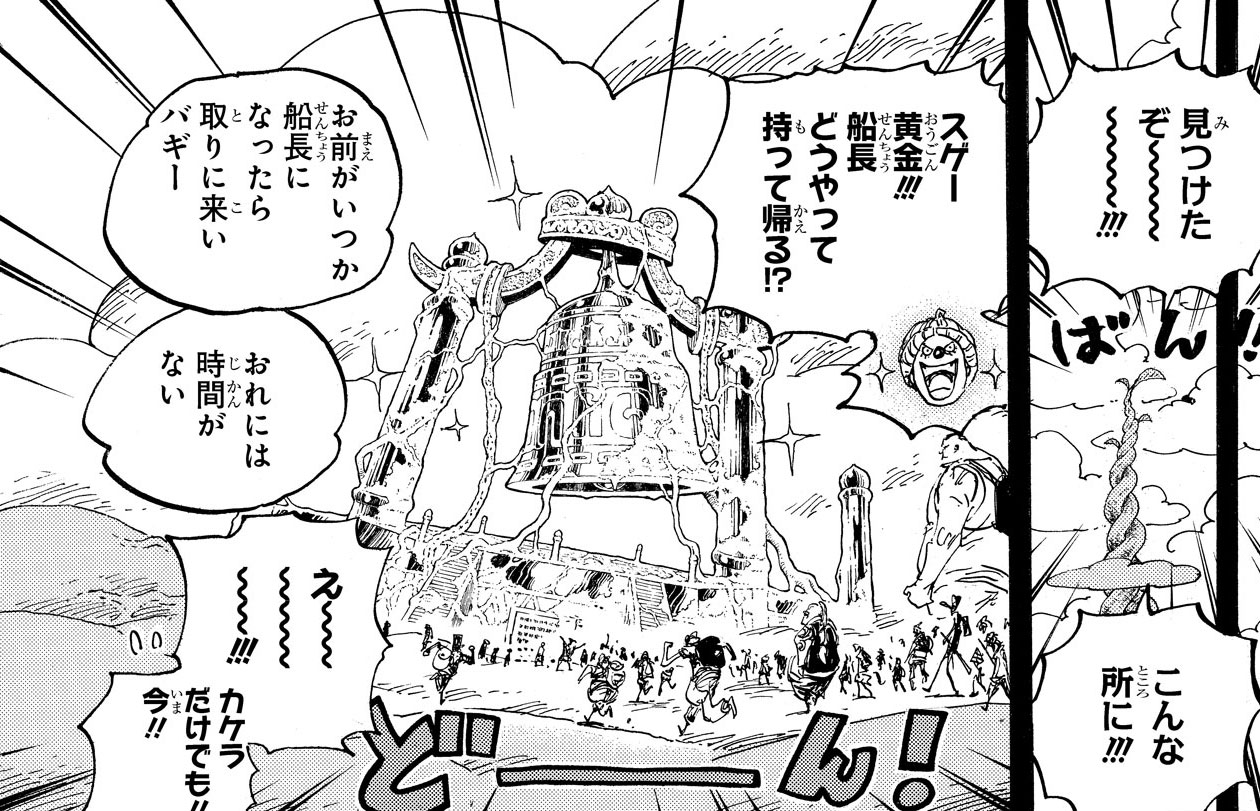 One Piece Com ワンピース على تويتر ワノ国編 アニメ放送情報 アニメ One Piece 967話 生涯をかけて ロジャーの冒険 は 3月28日 日 朝9 30より放送 ついに ロジャー 海賊団は 空島 へ到着 原作で描かれた あのシーン を アニメでもお見逃しなく