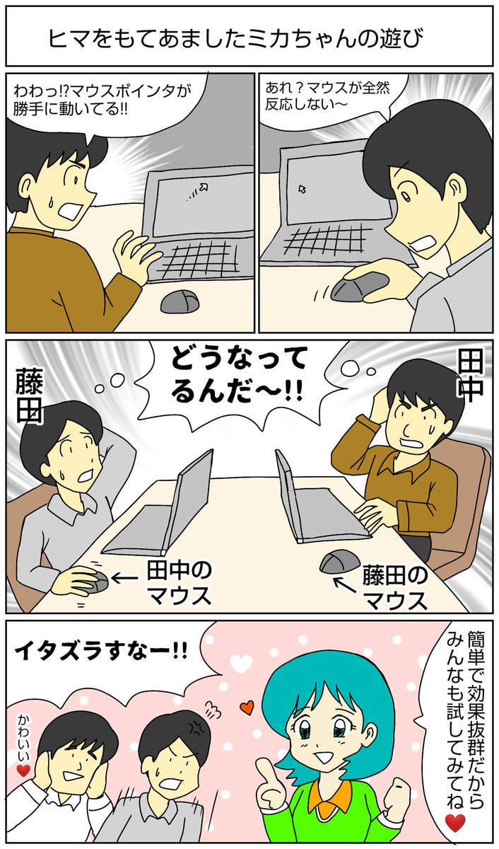 実は実話…というのはウソ
でもいけそうな気がする
#落書き #イラスト #漫画 #マンガ #パソコン #マウス #イタズラ #こんばんわ 