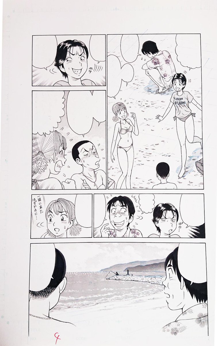 集英社から、てっきりまだ返してもらってなかったと思い込んでた生原稿が寝間のタンボール箱から発見されたので、記念アップ。
このころはもう製版はデジタル化されていたので、昔みたにフキダシの中に写植が貼ってありません。 