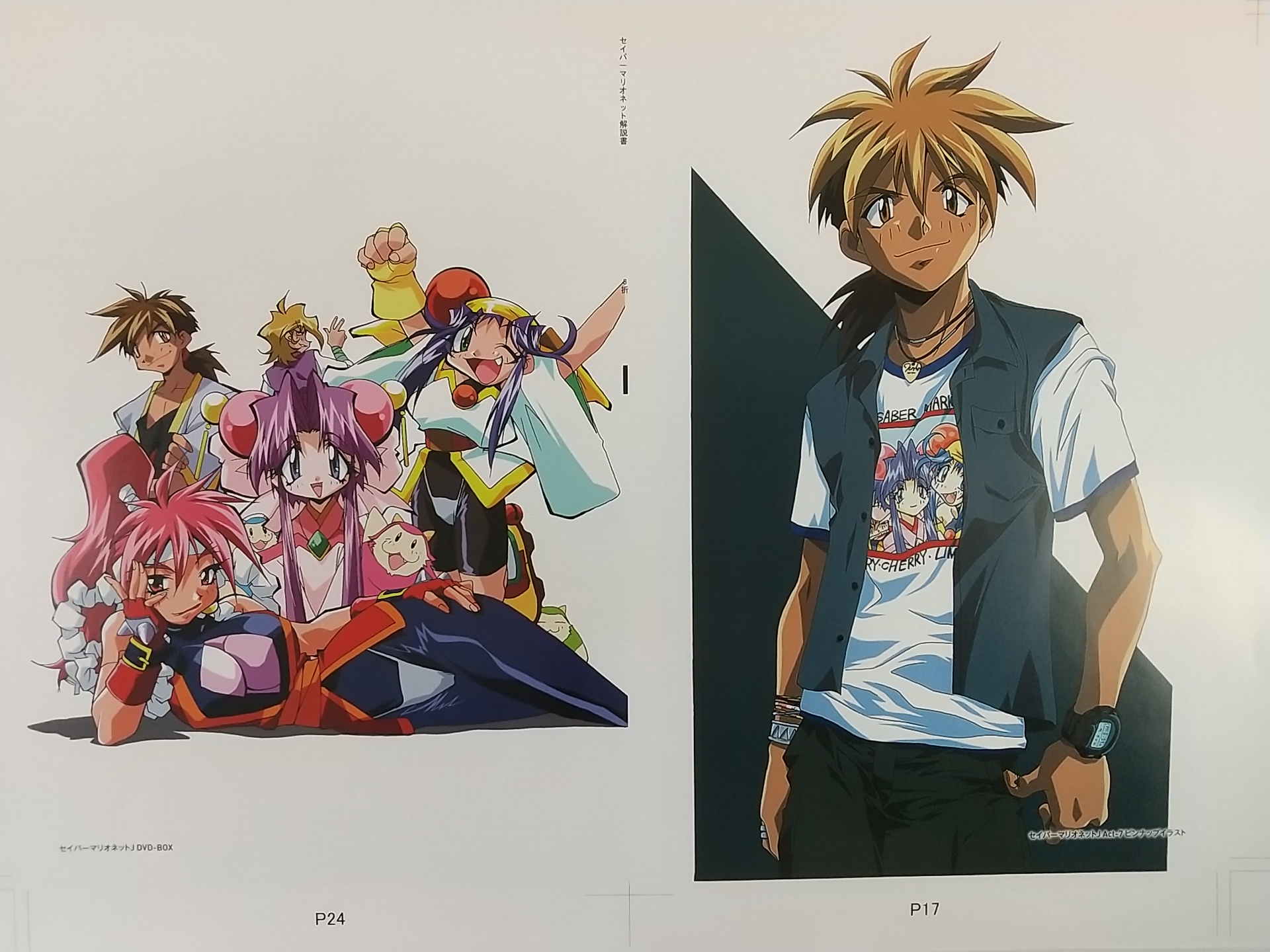 セイバーマリオネット シリーズコンプリートbd Box公式 Sm box Twitter