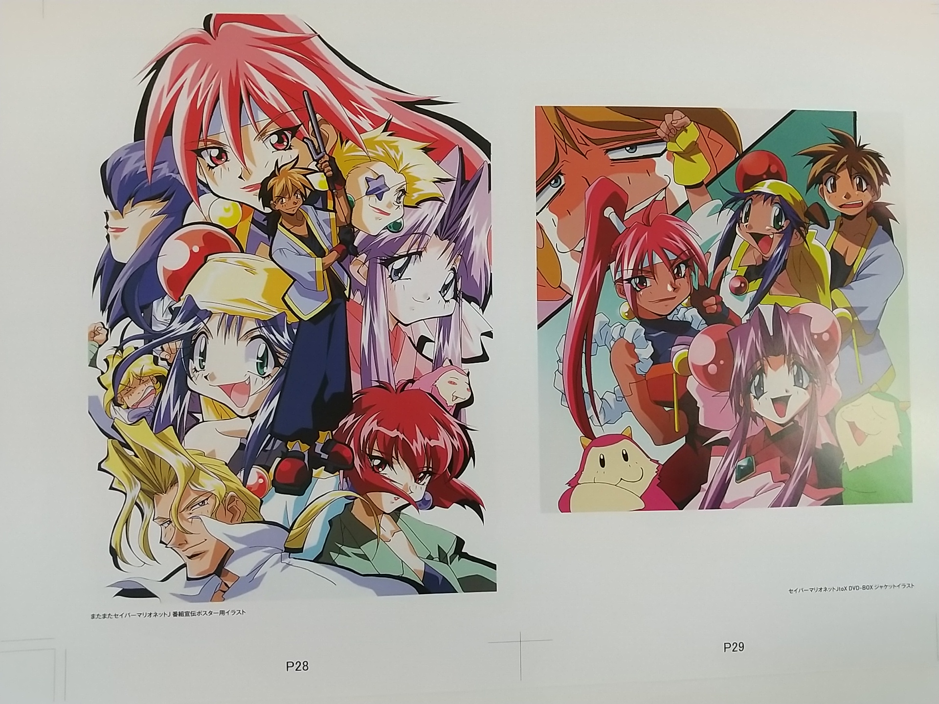 セイバーマリオネット シリーズコンプリートbd Box公式 こんばんは サンプルも無事に届いた 本日は色校正から４枚ご紹介です 校正なので ページ数はバラバラです 発売まであと 5日 紹介 林原めぐみ さんらが出演された本作の初回特典は