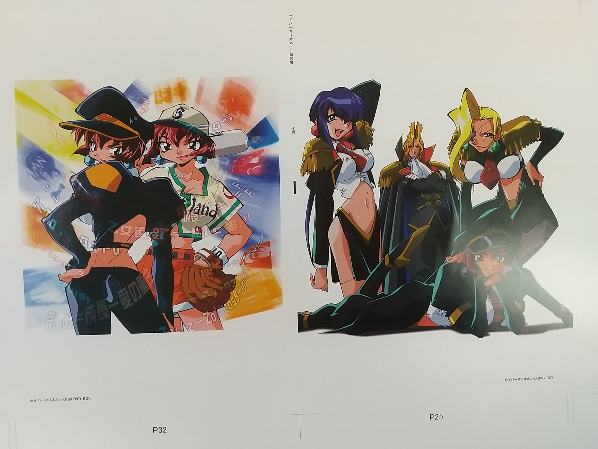 セイバーマリオネット シリーズ・コンプリートBD-BOX〈2枚組〉 セイバーマリオネット」シリーズ コンプリートBD-BOX特設サイト