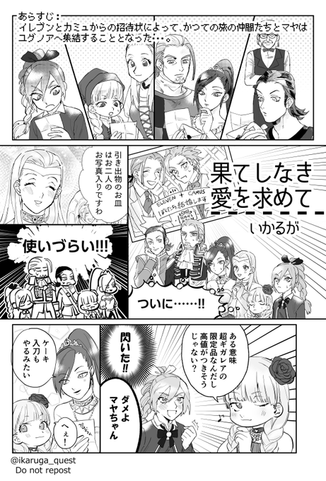 主カミュ を含むマンガ一覧 リツイート順 ツイコミ 仮