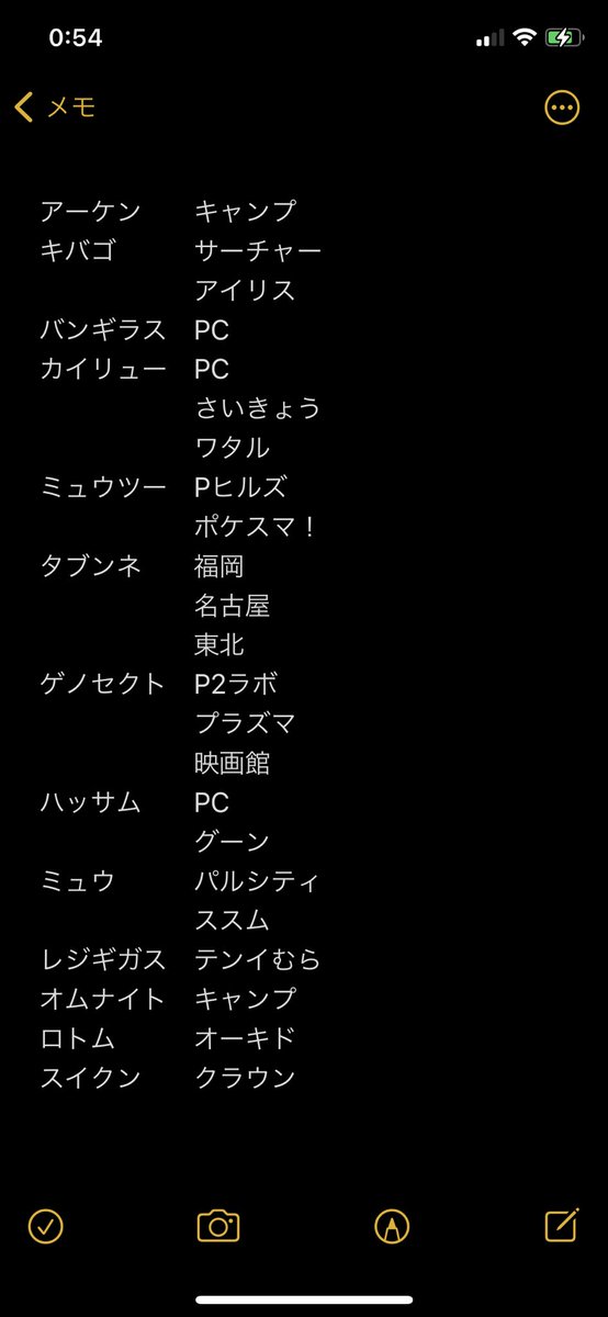 ぽけ交換 Poke Kokan Twitter