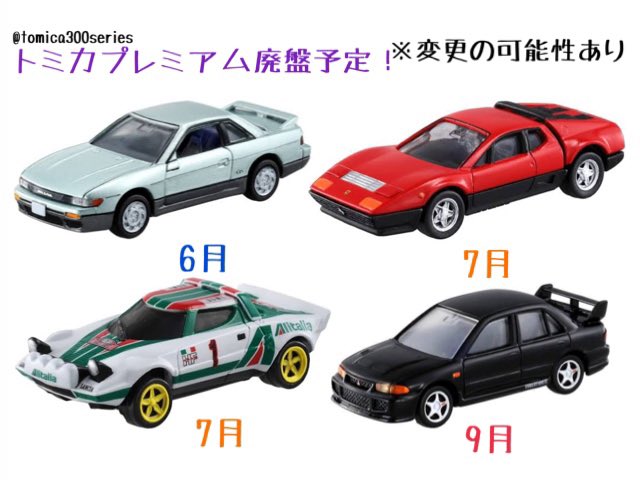 廃盤 トミカプレミアム あぶない 売買されたオークション情報 廃盤 トミカプレミアム あぶない 売買されたオークション情報