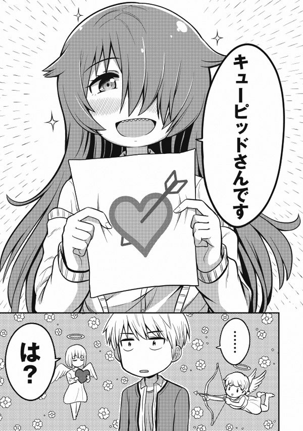 オカルト好きな先輩と キューピッドさん をやる羽目になった 1 5