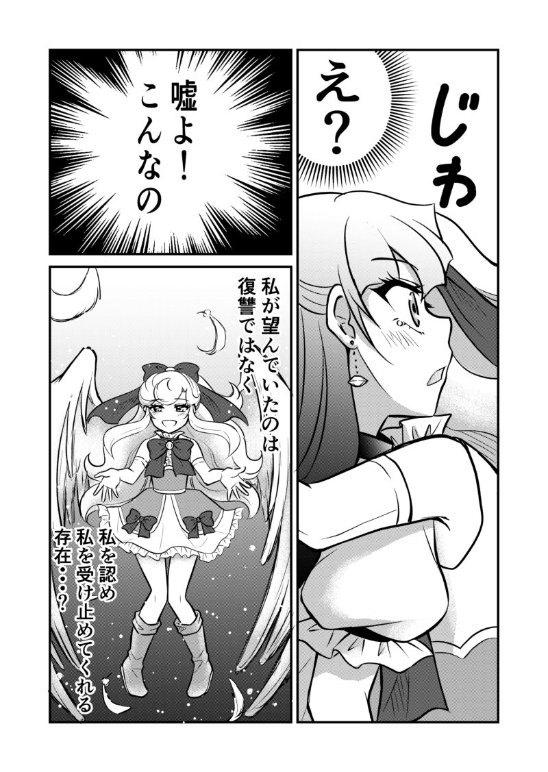 【そろばん天使 カズみん!】
ずーっと一緒に…の巻き 1/2

割とトーンの使用が多い方なので、表示された時モアレにならないようにガウスボカシ入れてから書き出ししてみたんですよ。これが結構いい感じで。ストレス減ります。はい。

#創作漫画  #漫画
#漫画が読めるハッシュタグ 