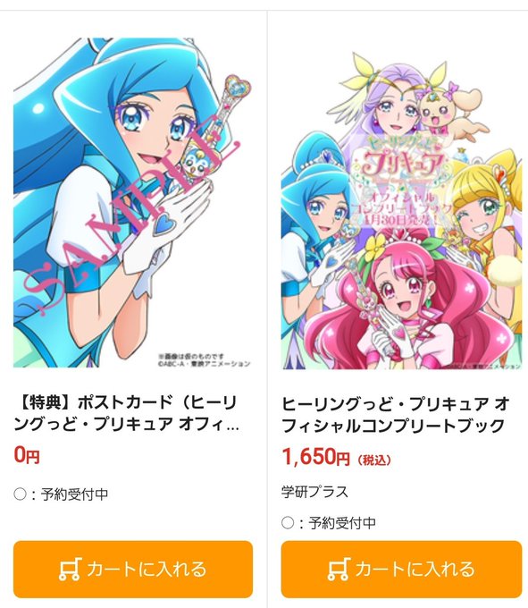 とらのあなのtwitterイラスト検索結果 とらのあなのtwitterイラスト検索結果
