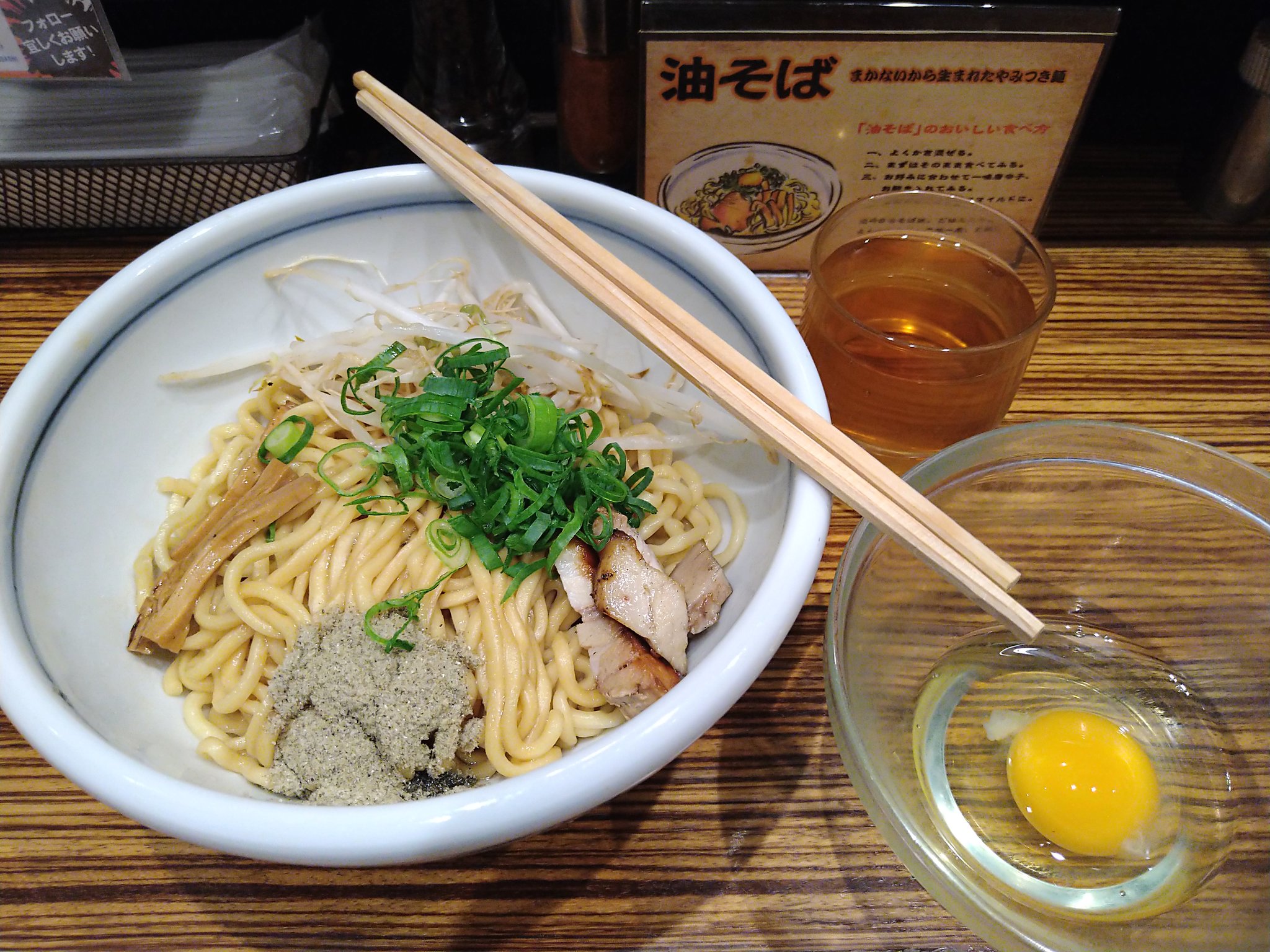 麺鮮醤油房周月 Twitter Search Twitter