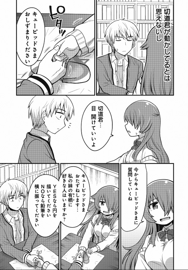 オカルト好きな先輩と キューピッドさん をやる羽目になった 3 5 橋本くらら 死んでから本気出す ギャルの背後に霊がいる 連載中の漫画
