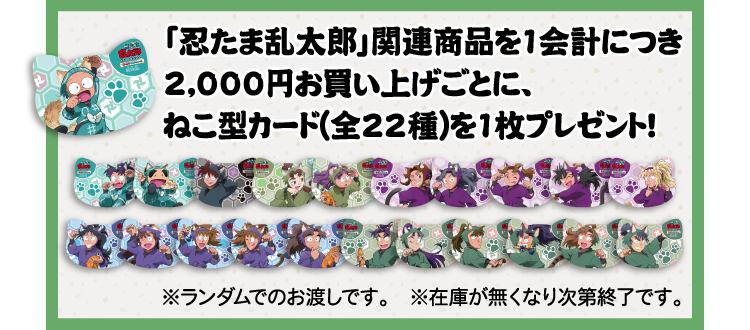 忍たま乱太郎【公式】NEP on X: 忍たま乱太郎【公式】NEP on X: