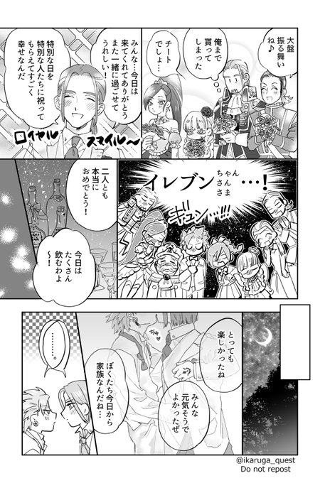 主カミュ を含むマンガ一覧 ツイコミ 仮