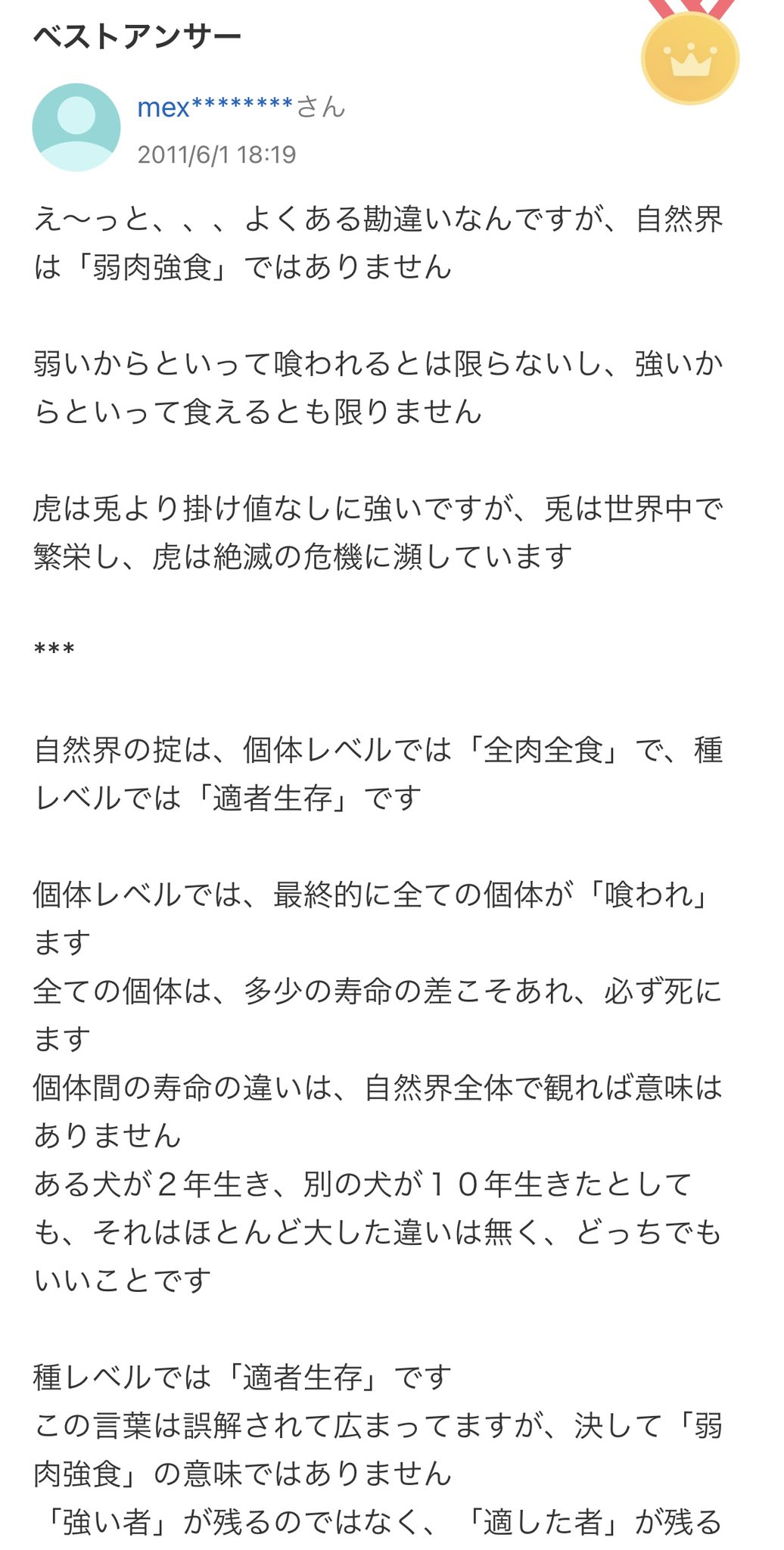 質問サイトに投稿された 弱者は社会に不要だ という考え方に対する 回答 が完璧すぎると話題に えのげ 質問サイトに投稿された 弱者は社会に不要だ という考え方に対する 回答 が完璧すぎると話題に えのげ