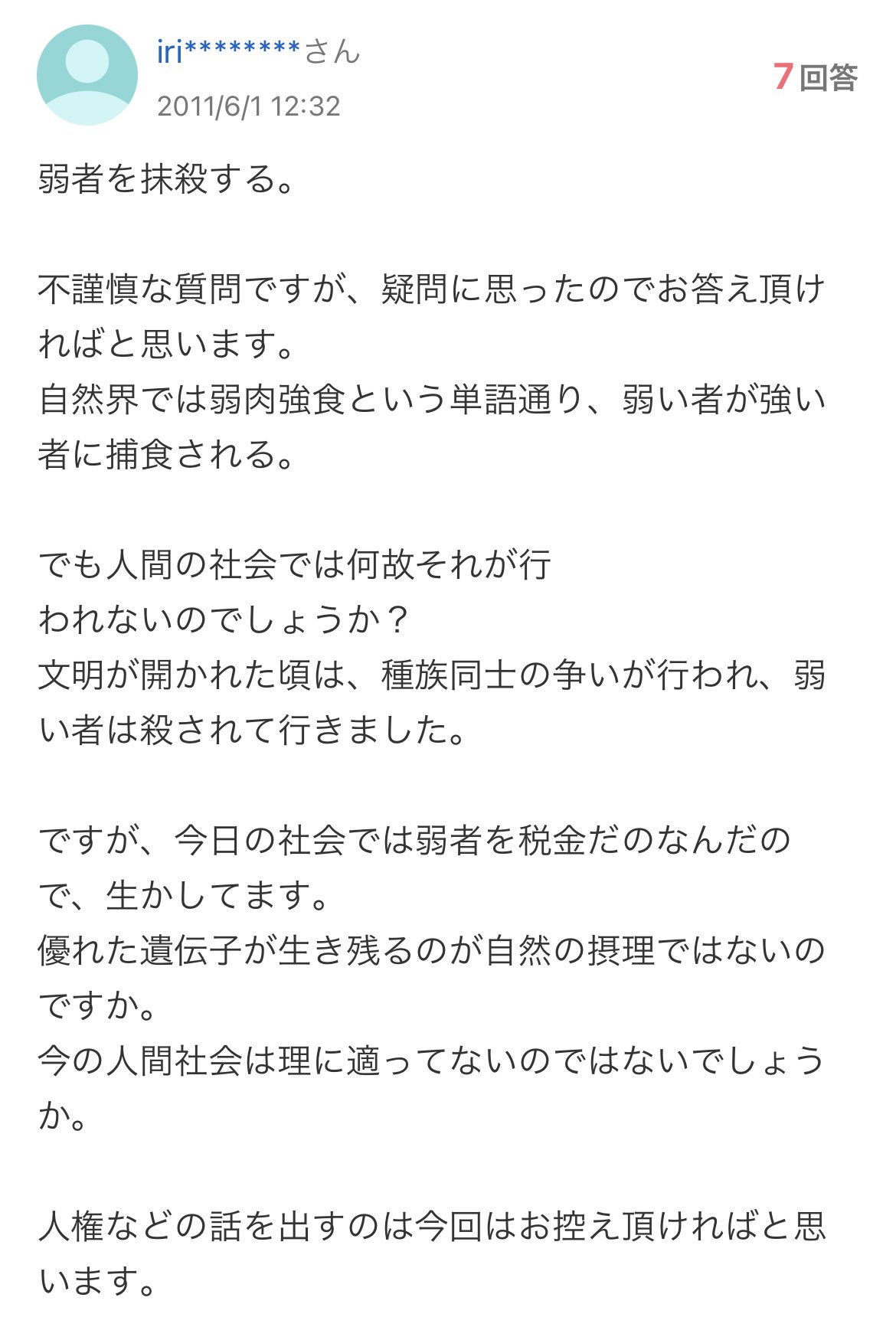 平泉康児 編集者 弱いものは淘汰されても仕方ない 的な考え方に対する伝説のアンサーと呼ばれてるこのテキスト 最高だな T Co Uphjxx3pw9 平泉康児 編集者 弱いものは淘汰されても仕方ない 的な考え方に対する伝説のアンサーと呼ばれてるこのテキスト 最高だな T Co Uphjxx3pw9