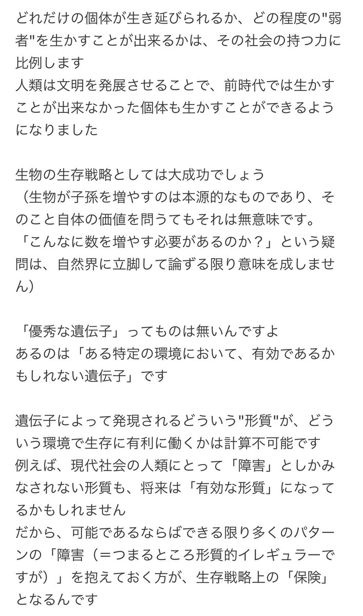 自然界の弱肉強食ルールが人間社会で適用されないのは何故 人は皆 弱者 であり 自分たち 弱者 を生かす社会だから Togetter 自然界の弱肉強食ルールが人間社会で適用されないのは何故 人は皆 弱者 であり 自分たち 弱者 を生かす社会だから Togetter