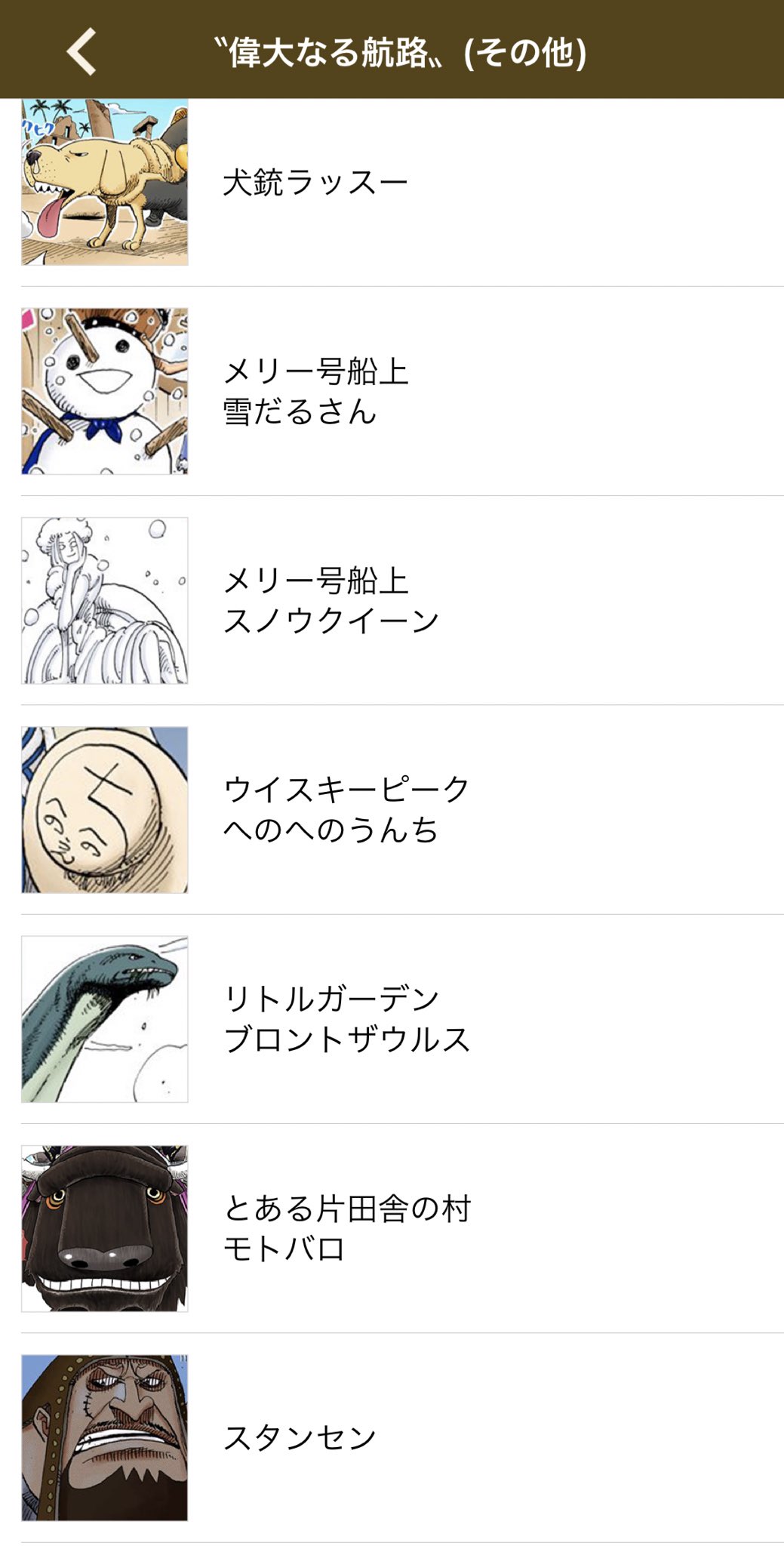 ট ইট র ポーネグリフのarimo なぜかgl前半扱いされないブロントザウルスさん もしかしてあの世界では恐竜はリトルガーデン 以外にも現在進行形で生息しているよという示唆 確かに古代を保った島が リトルガーデンだけ とは記述ないもんね