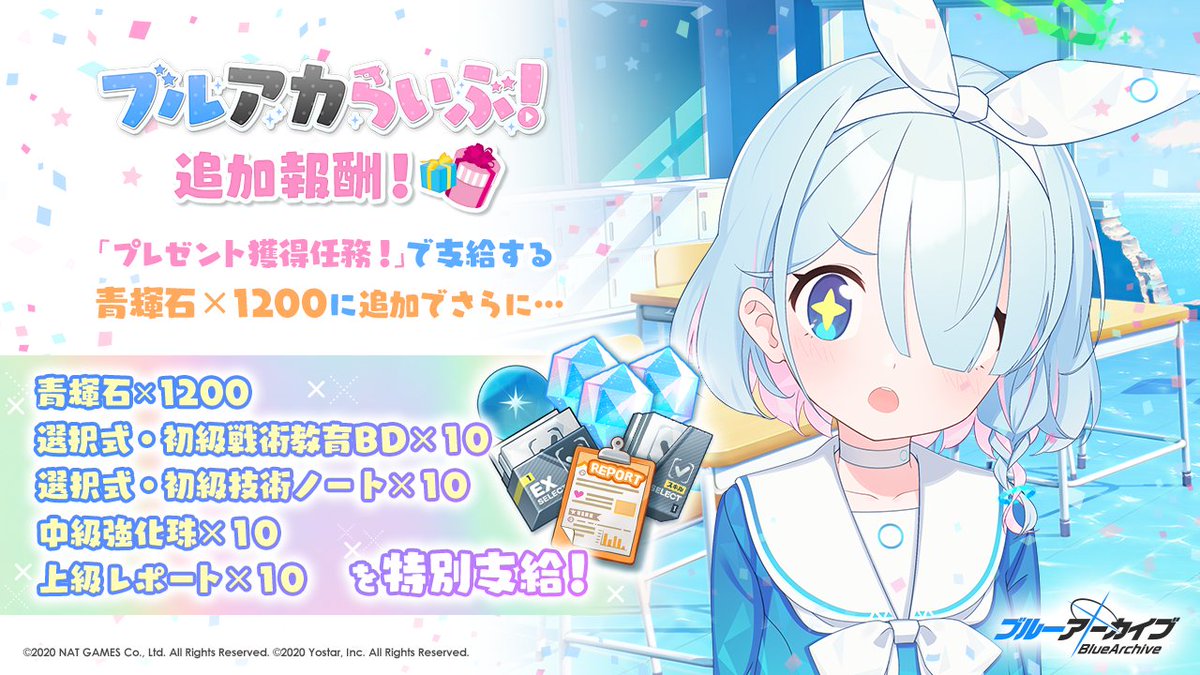 ブルアカ速報 -ブルーアーカイブまとめ- (@BlueMatome) / Twitter ブルアカ速報 -ブルーアーカイブまとめ- (@BlueMatome) / Twitter