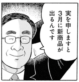 ついに『ぬれ煎餅プレミアム』発売!
「解体屋ゲン」では密かに事前リークしてましたが、いつ発売なのか分からなくて冷や冷やしておりました! https://t.co/KepCMs6eIw
