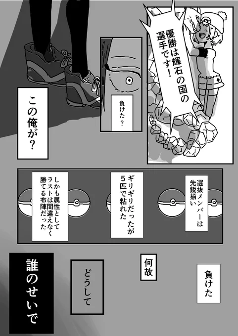 君と僕が、同じなら⑧
ジャミカリpkmnパロ 
