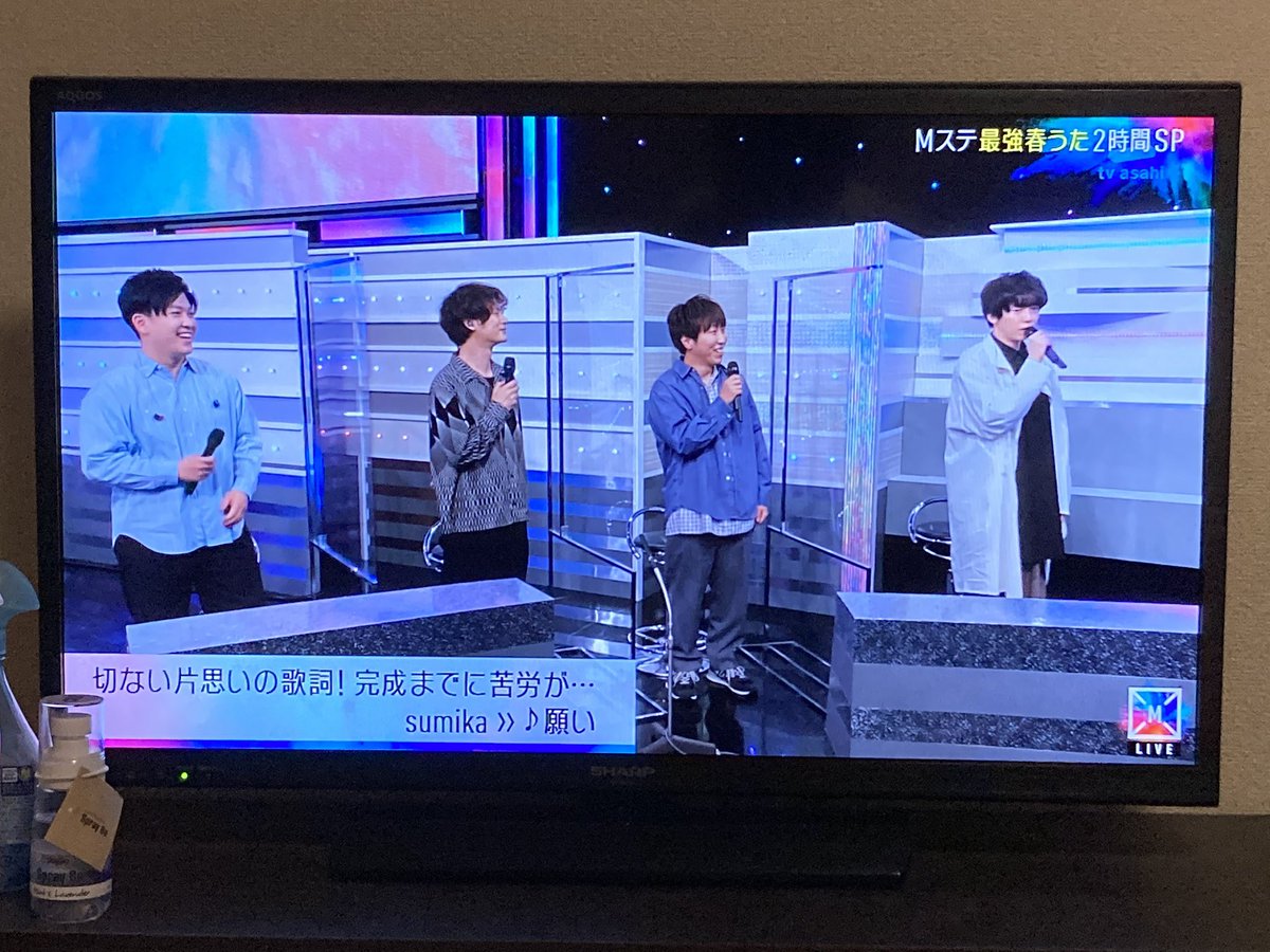 ミュージックステーションで Sumika が話題に Mステ トレンドアットtv ミュージックステーションで Sumika が話題に Mステ トレンドアットtv