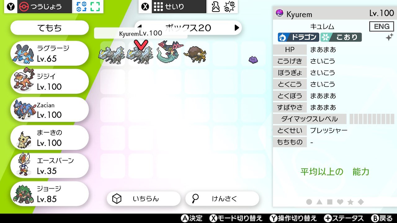 こ Homeのgtsでゲットした色違いキュレムなんですが改造でしょうか この親名の改造個体を見たこのがあるのですが6vでは無いので分かりません 詳しい方教えてください ポケモン交換 ポケモン剣盾 T Co Abfp3wtxby Twitter こ Homeのgtsでゲットした色違いキュレムなんですが改造でしょうか この親名の改造個体を見たこのがあるのですが6vでは無いので分かりません 詳しい方教えてください ポケモン交換 ポケモン剣盾 T Co Abfp3wtxby Twitter
