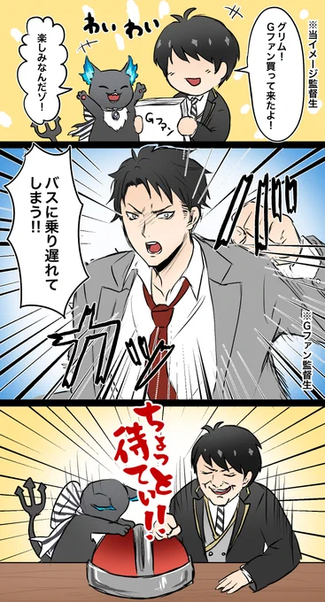 これはコミカライズ監督生を見た時の私を当イメージ監督生に再現してもらった漫画
⚠️監督生捏造
⚠️コミカライズネタバレ
⚠️某番組パロ
なんでも許せる方のみご覧ください 