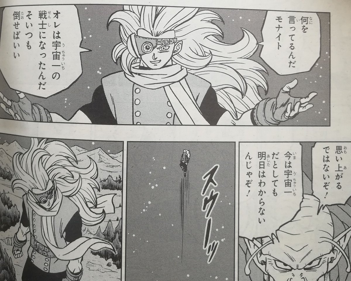 ブラックロゼ Db豆知識 على تويتر ドラゴンボール超の漫画版の第70話 ついにグラノラが悟空とベジータを超えた 宇宙一の戦士へ あらすじと感想はこちら T Co Hmyyhagch4 Dragonball ドラゴンボール超