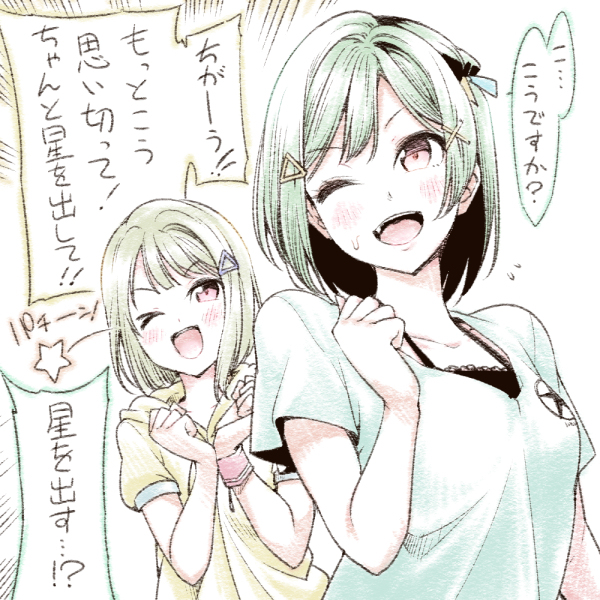 ツイッターまとめ29 #高海千歌 #虹ヶ咲学園スクールアイドル同好会 #Straylight  