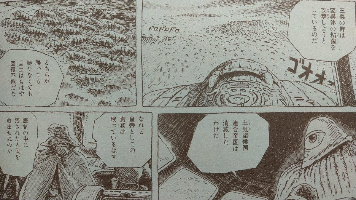 王蟲の変異体