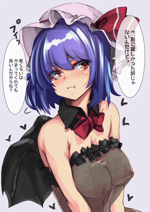 ◆毎日ゆきばこ(∩'∀`)∩◆
例大祭お疲れ様でした(*'ω'*)
遊びに来てくれた皆様ありがとうござます(*'Д`)

皆様が博麗神社に行っていたせいでレミリアお嬢様はちょっとすね気味みたいです(/ω\) 