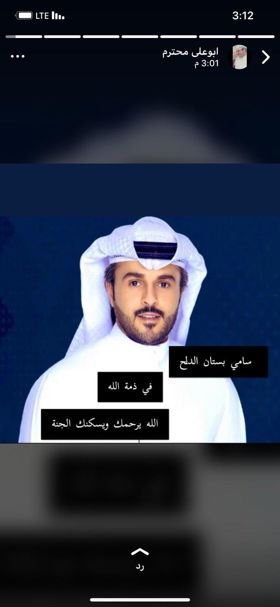 انا لله وانا اليه راجعون