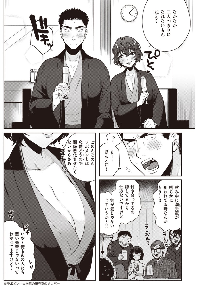 ふたりっきりで貸切温泉旅行…♡ 