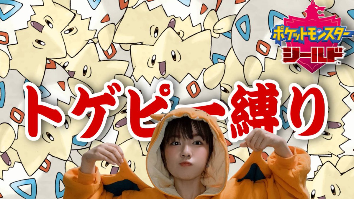 ソードシールド トゲピーの種族値 わざ 特性など能力と入手方法 ポケモン剣盾 攻略大百科 ソードシールド トゲピーの種族値 わざ 特性など能力と入手方法 ポケモン剣盾 攻略大百科